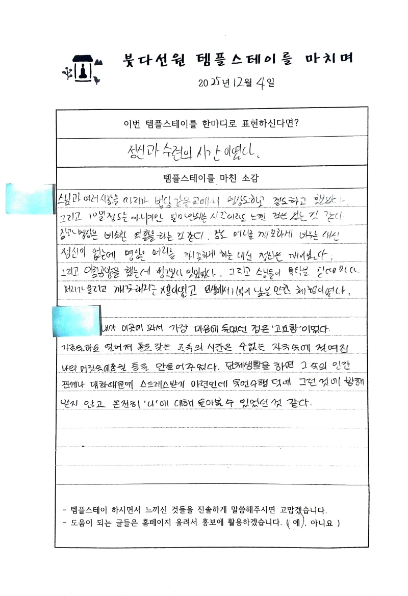 KakaoTalk_20251210_143150526.jpg 이미지