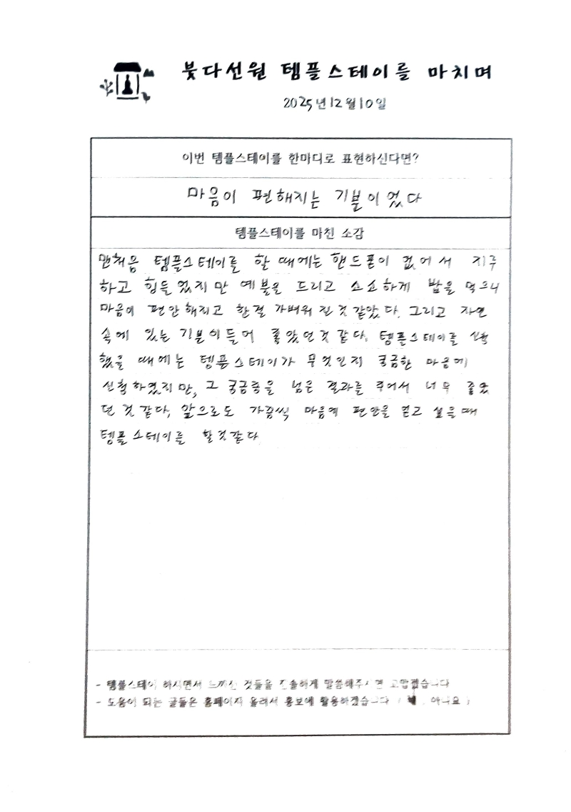 KakaoTalk_20251210_143150526_02.jpg 이미지